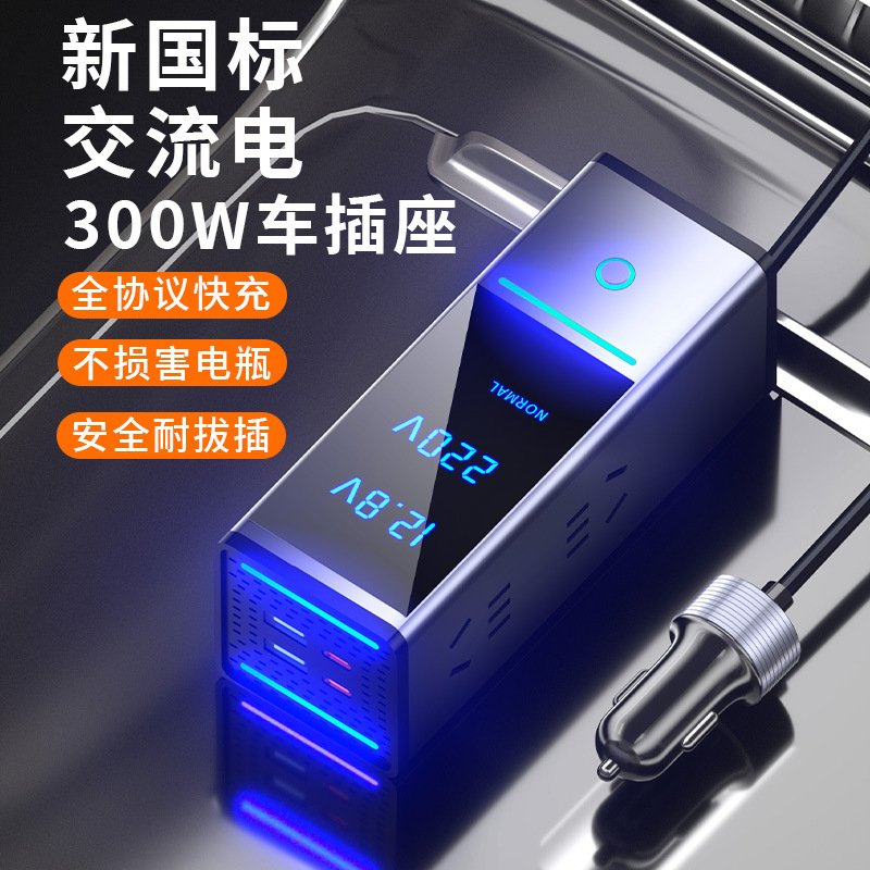 Car inverter 300W high-power p - огляд і ціна Power Inverter
